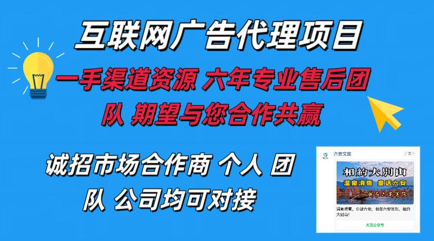 小规模团队如何撬动大市场 微信朋友圈广告代理权限申请与七成利润扶持解析