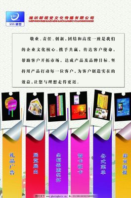 广告公司业务宣传面板 连接品牌与受众的视觉桥梁